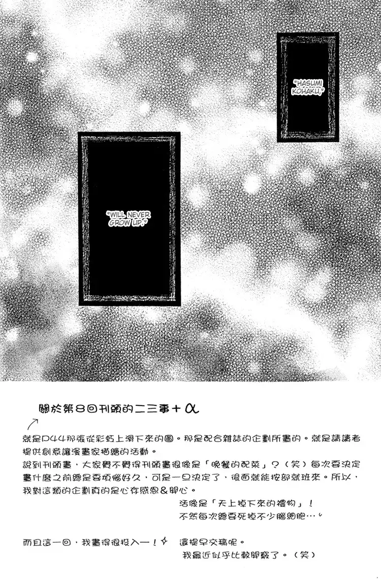 Peter Pan Syndrome Chapter 8 2